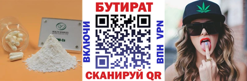 БУТИРАТ BDO 33%  наркошоп  Гаджиево 