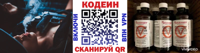 блэк спрут tor  что такое   darknet наркотические препараты  Кодеин напиток Lean (лин)  Гаджиево 