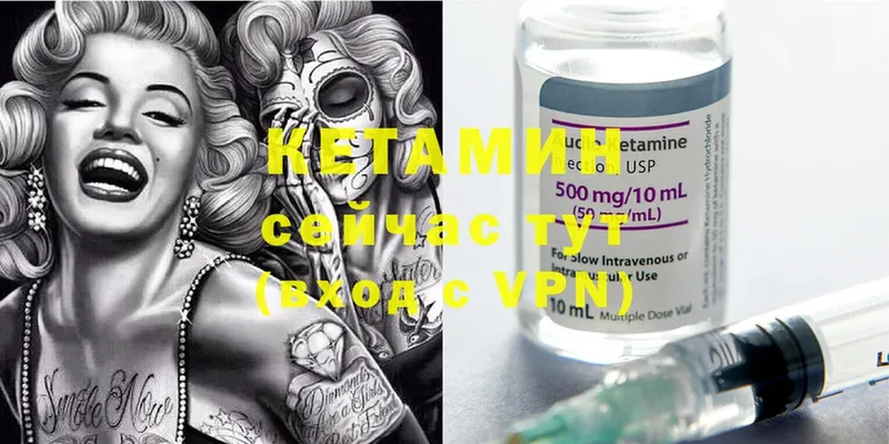 КЕТАМИН ketamine  Гаджиево 