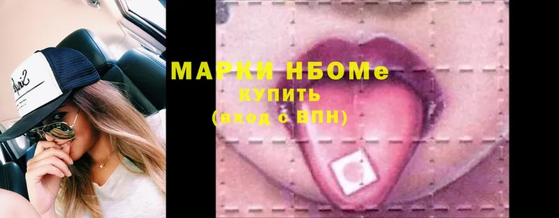 Марки N-bome 1,5мг  где купить   Гаджиево 